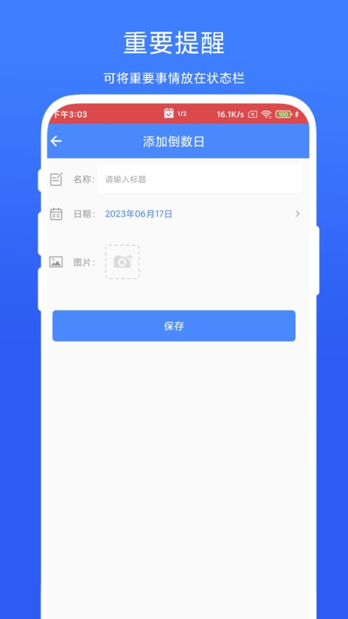 个性化状态栏app多功能状态栏下载