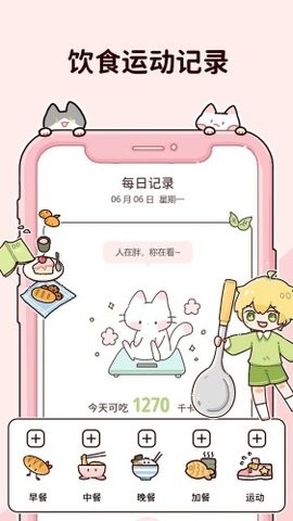 柠檬轻断食app免费版下载