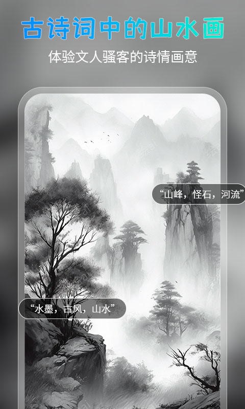 AI绘美大师appAI绘画安卓版下载