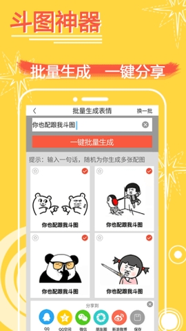 表情in自制表情包下载