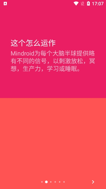 Mindroid Pro失眠助眠安卓版下载