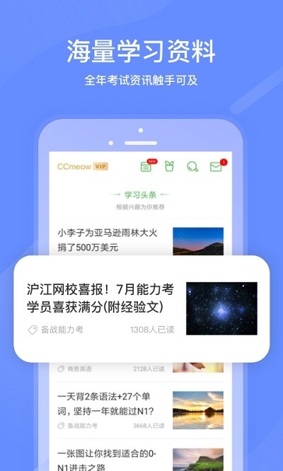 沪江开心词场app官方版下载