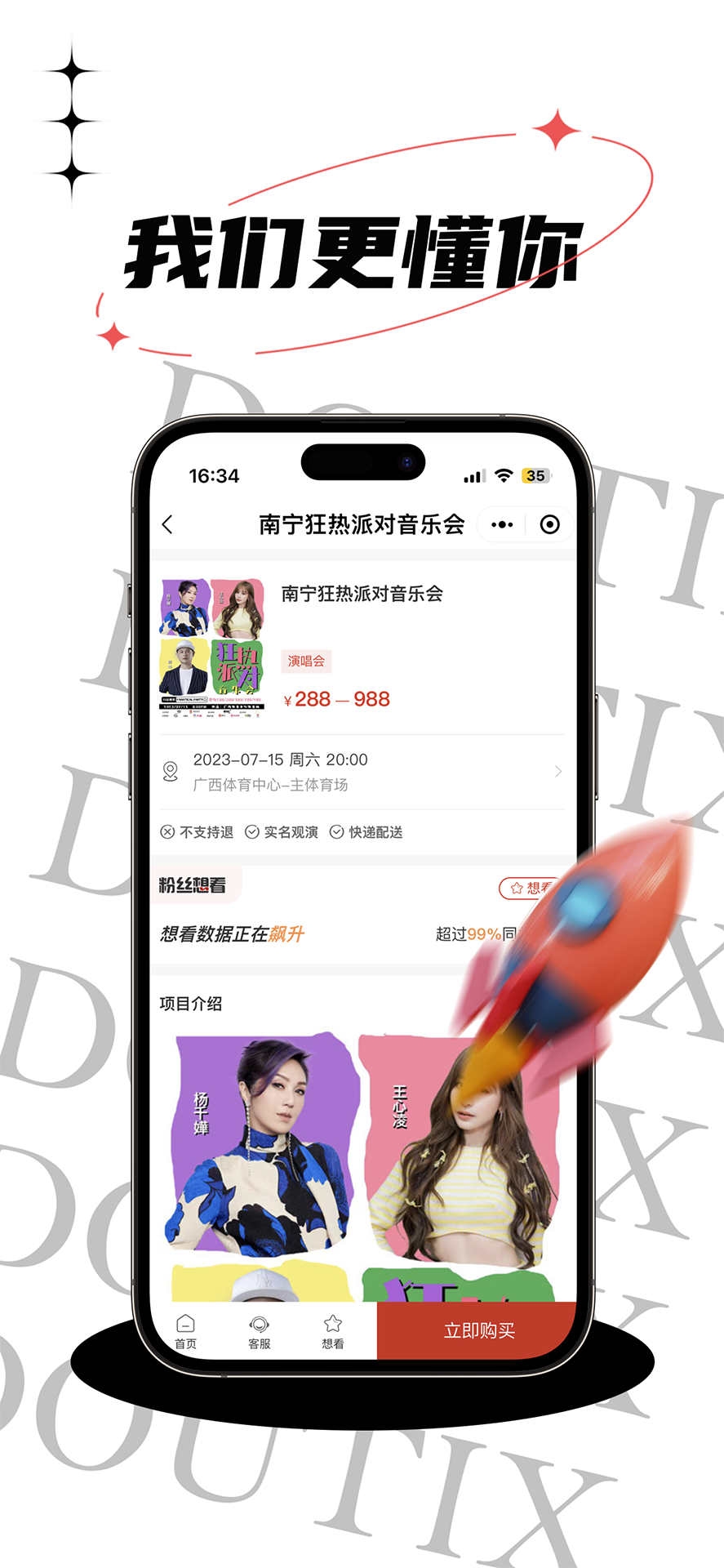 票豆app演唱会购票2023下载