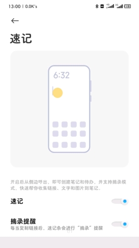 小米笔记app手机最新下载