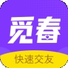 觅春交友软件最新下载