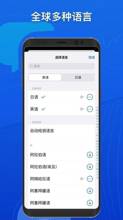 小白翻译软件下载免费版