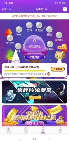 0氪领皮肤软件下载