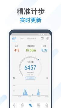 动动App下载安装