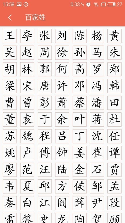 字源网查字