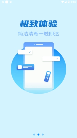 星驿付app最新版下载