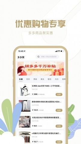多多聚app下载安卓