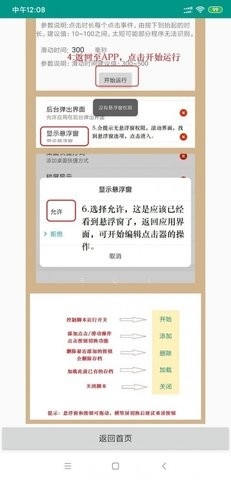 和平精英连点器手机版2024
