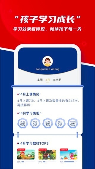 阿卡索英语app儿童英语学习下载