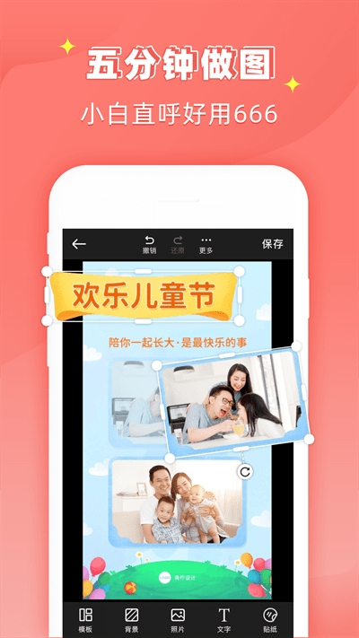 文字海报大师官方版下载