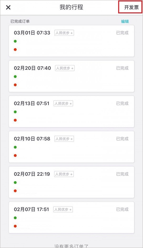 uber打车软件下载