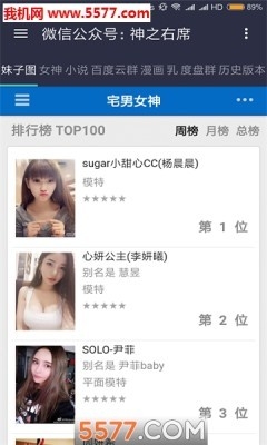 神之右席图集下载