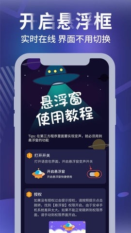 元气AI变声器app最新版下载