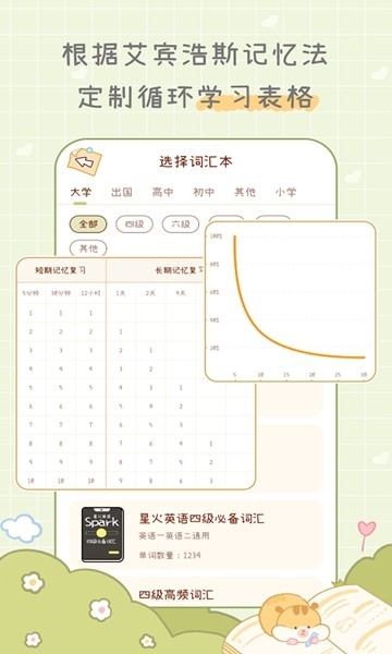 奶酪单词2025安卓版下载