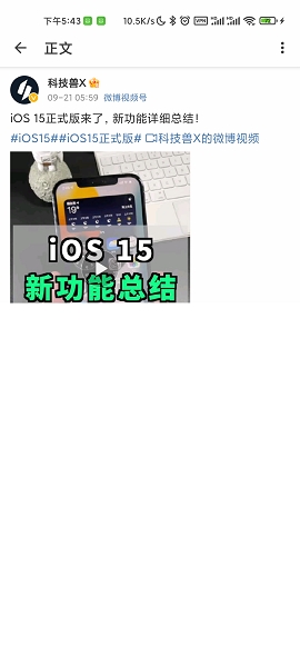 see微博下载2025