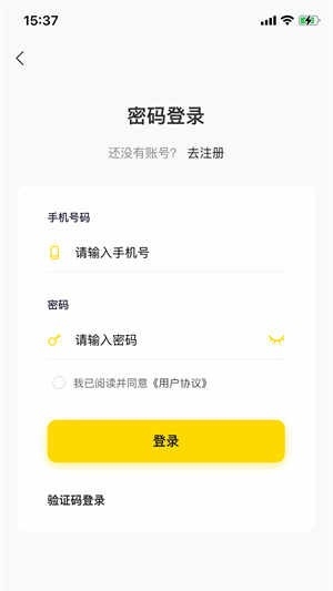 极客租物app安卓版下载