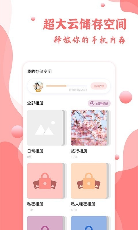 指纹相册app下载