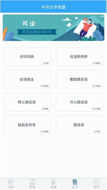 初中语文古诗阅读app下载