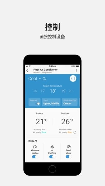 三星SmartThings智能家居下载
