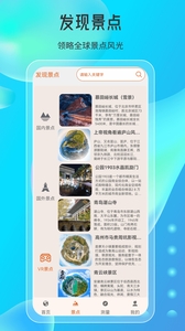天眼高清实景地图下载