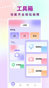 逗图相机下载