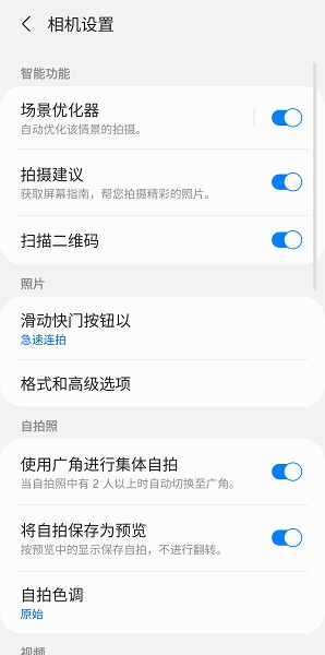 三星相机Samsung Camera下载