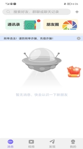 云讯通下载