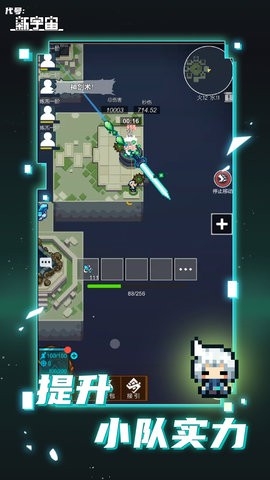 代号新宇宙游戏免广告版下载