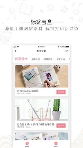 印先森app下载官方