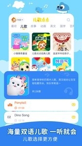 儿歌点点旧版免费下载