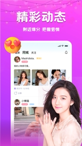 同城探心