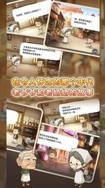 怀念的食堂故事游戏下载