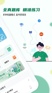 会计职称小牛题库下载