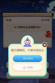 全民答题乐官方版下载