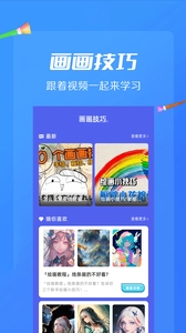 AI绘画画板下载