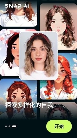 Snap AI相机软件安卓版下载