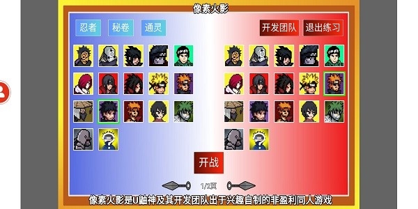 像素火影u鼬神最新版