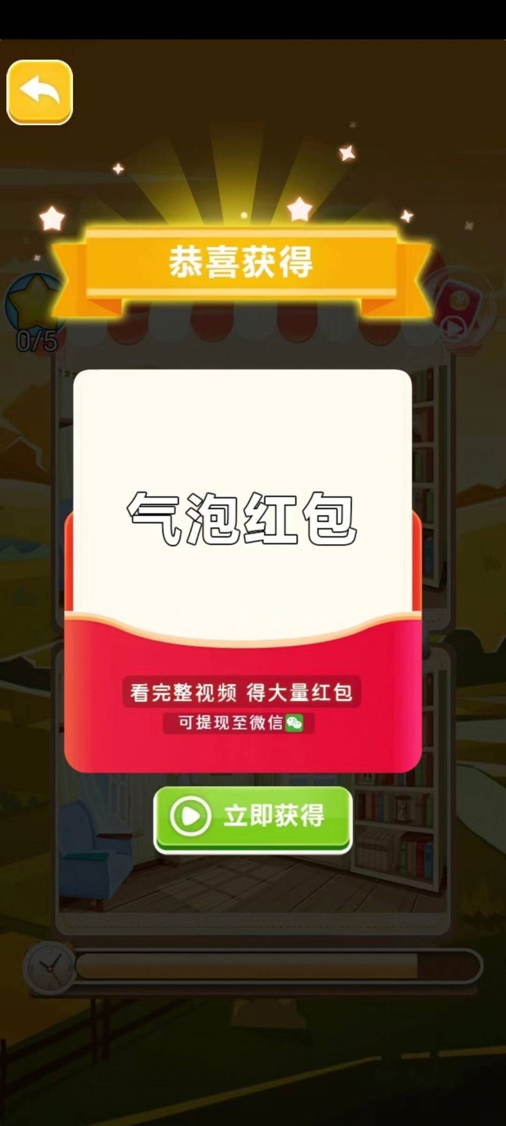 人人大富翁官方版最新下载