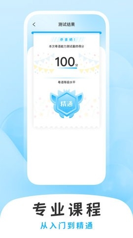 学白话APP手机版