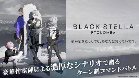 BlackStella黑斯特拉托洛梅亚
