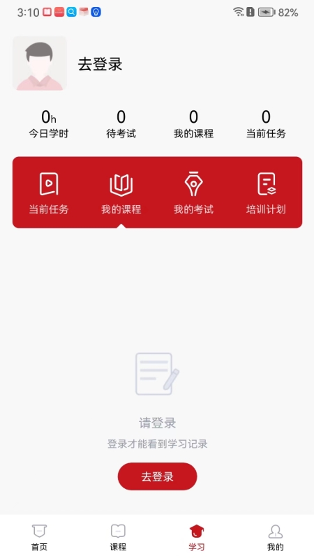 云南人才培训app下载