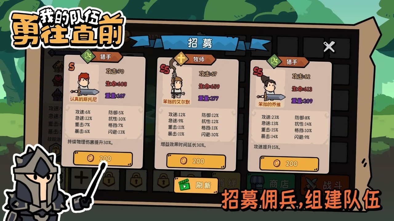 我的队伍勇往直前内置作弊菜单折相思