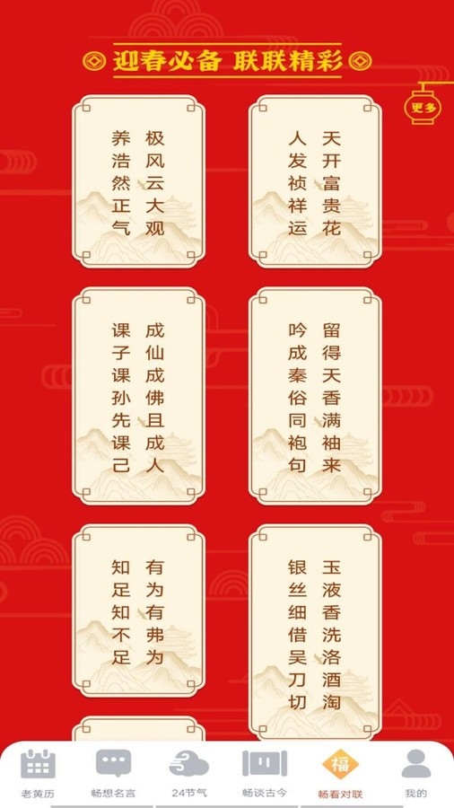天天畅看官方版下载