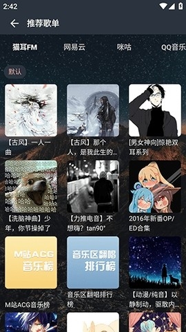 速悦音乐下载