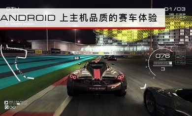 GRID超级房车赛手游下载