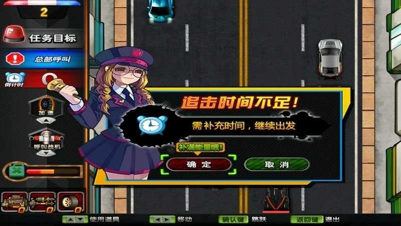暴力警车最新版下载